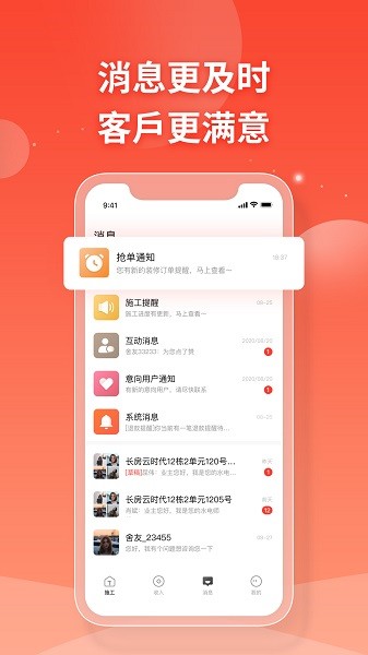 打扮家服务者端截图2