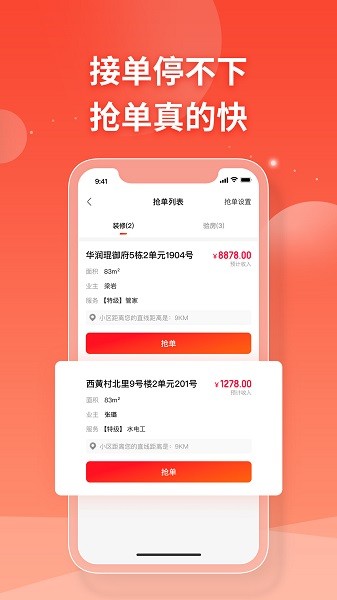 打扮家服务者端截图3
