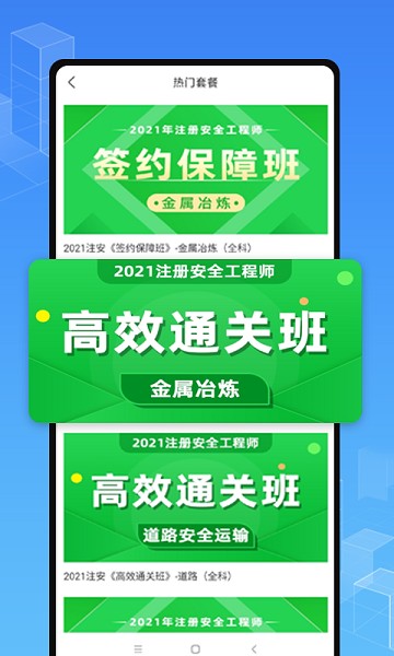 职学在线教育截图1