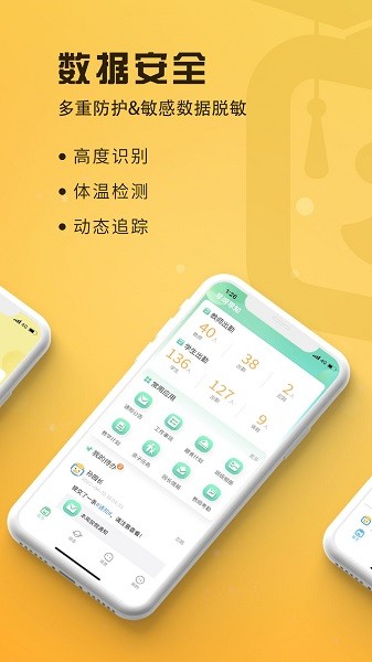 早呀早知幼儿园监控系统截图3