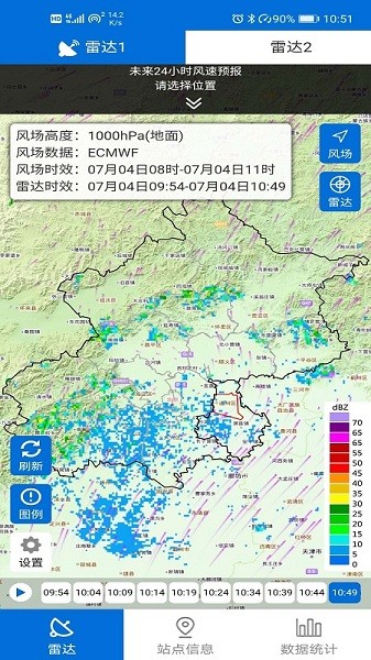 通州气象客户端截图1