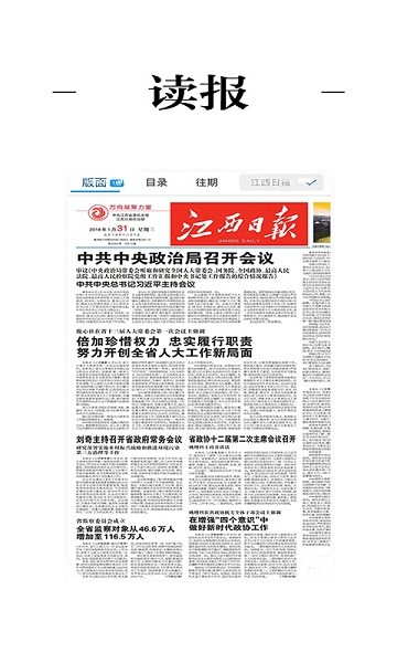 美好安福客户端截图2