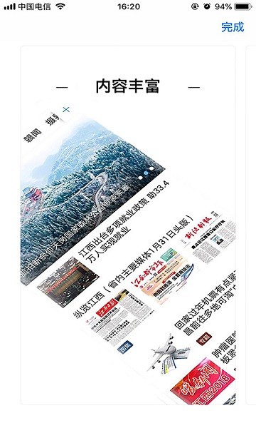 美好安福客户端截图1