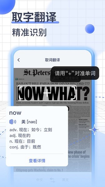 iTranslate翻译器工具截图3