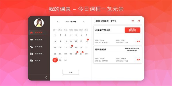 南瓜课堂平台截图1