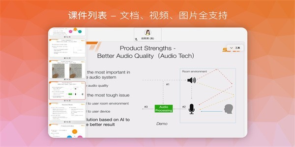 南瓜课堂平台截图2