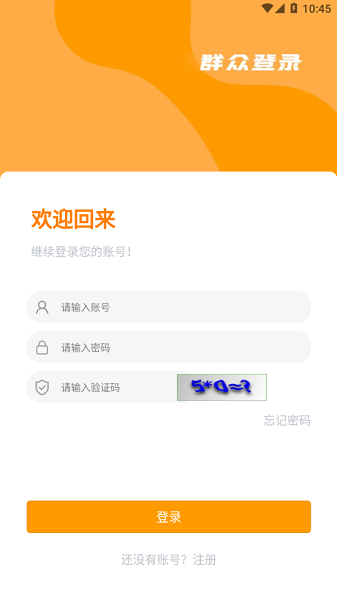民政智慧救助信息管理平台截图2
