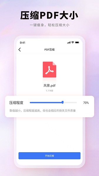 PDF猫PDF转换器截图2