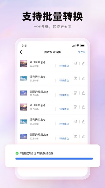 PDF猫PDF转换器截图3