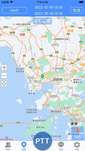 smart ptt管理平台截图2