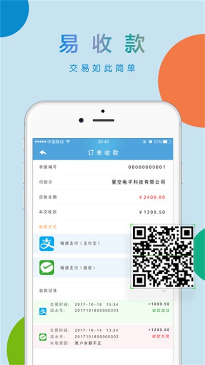 移动u8+手机客户端截图1
