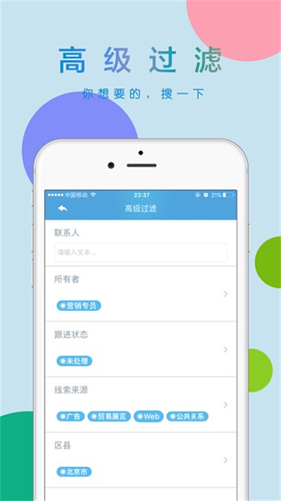 移动u8+手机客户端截图3
