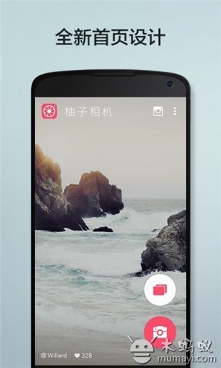 柚子相机截图4