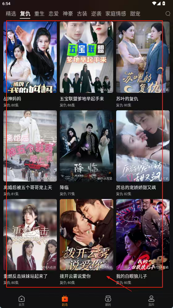 漫森短剧平台截图1