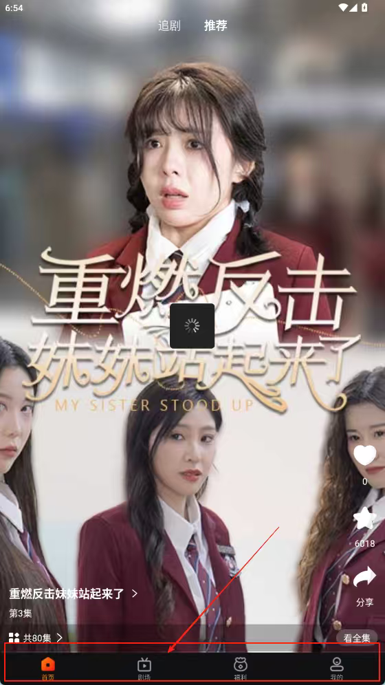 漫森短剧平台截图3