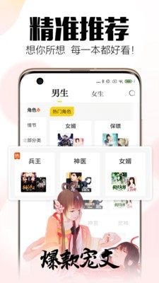 清月小说截图1