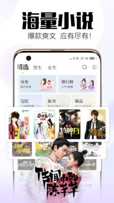 清月小说截图3