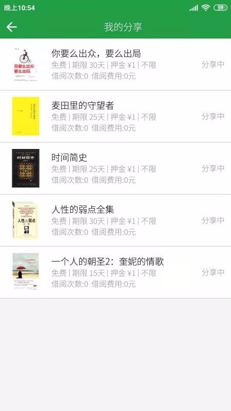 飘流书截图1