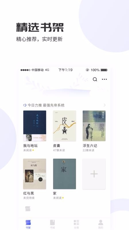 爱赚免费小说截图3