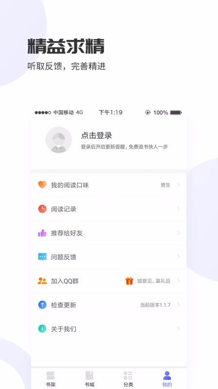 爱赚免费小说截图2