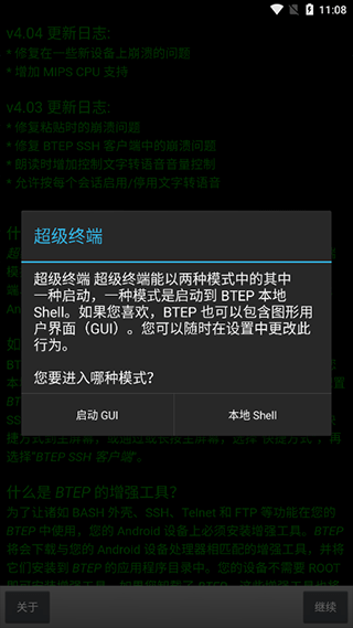 超级终端软件截图3
