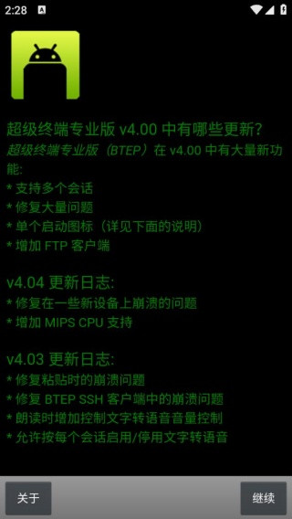 超级终端软件