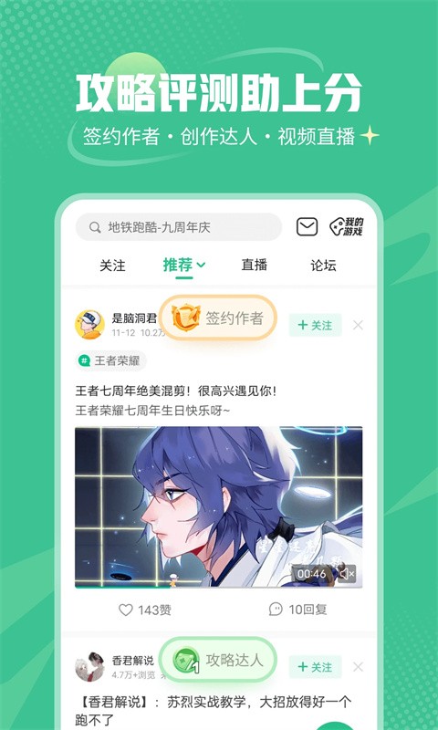43399游戏盒截图4