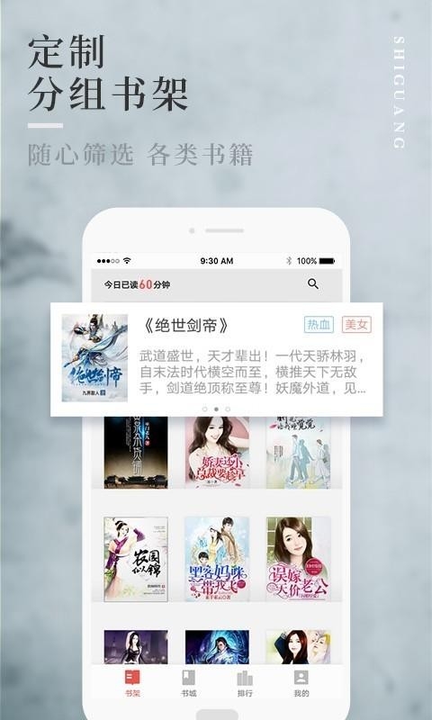 拾光免费小说截图1