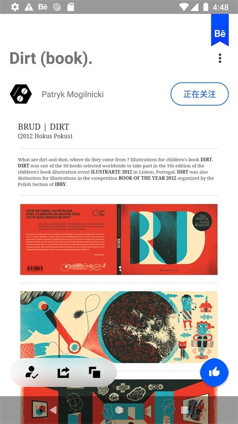 Behance设计截图4