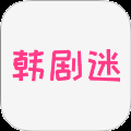 韩剧迷播放器