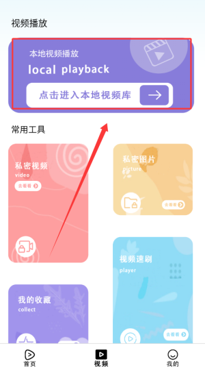韩剧迷播放器截图1