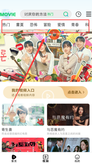 韩剧迷播放器截图3