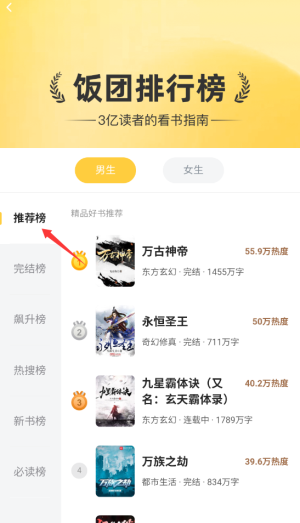 饭盒追书截图1