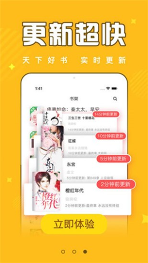 饭盒追书截图3