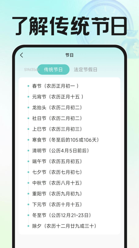 小时工资记工app截图1