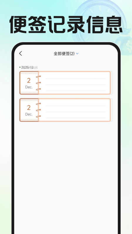 小时工资记工app截图3