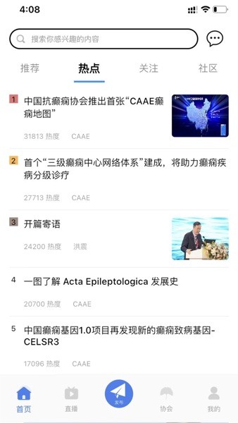 中抗头条app截图3