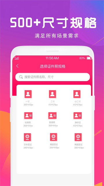 证件照相机截图2