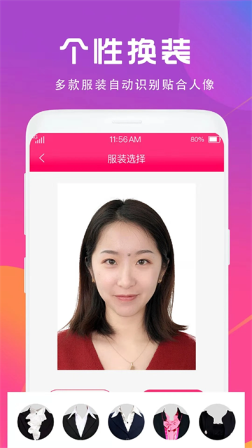 证件照相机截图3