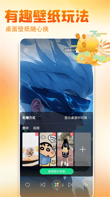 壁纸多多app截图5