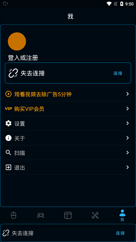 pcremote截图1