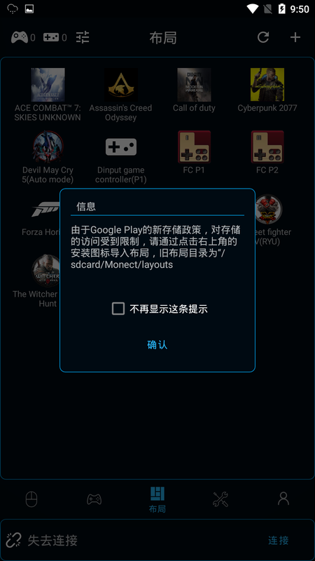 pcremote截图3