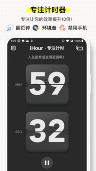 时间投资计划app截图4