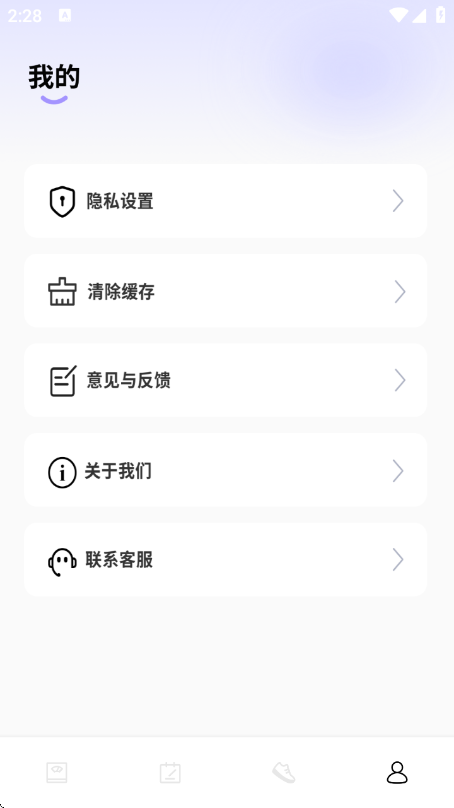 体重管理器app截图1