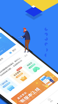 移动收银助手app截图3
