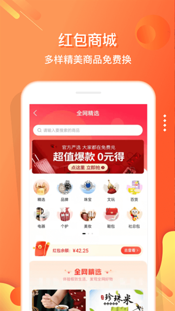 小贡app电子红包截图2