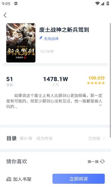 灵梦小说app截图1