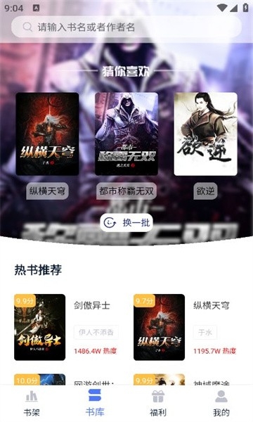 灵梦小说app截图3