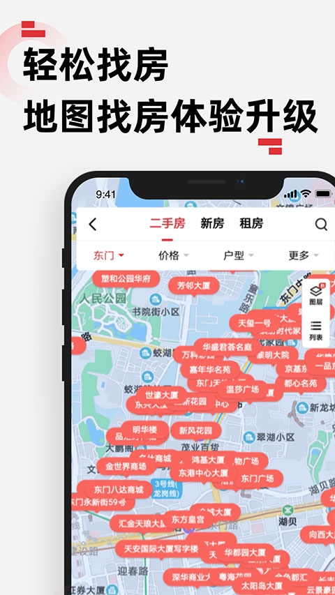乐有家房产网截图4