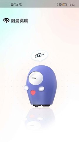 图曼类脑app截图1